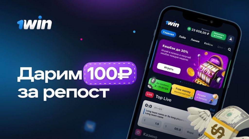 букмекерская контора 1 вин