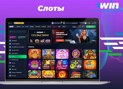 играть в слоты один вин